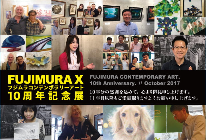 FUJIMURA X：FCA10周年記念展