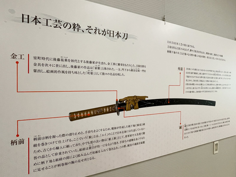 東京両国の旧安田庭園内にある刀剣博物館の常設展示