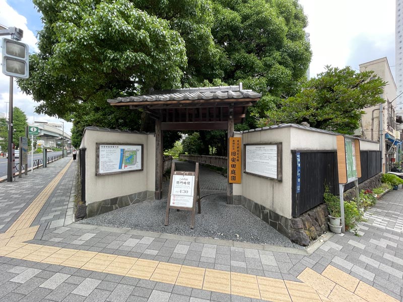 東京両国の旧安田庭園の入口