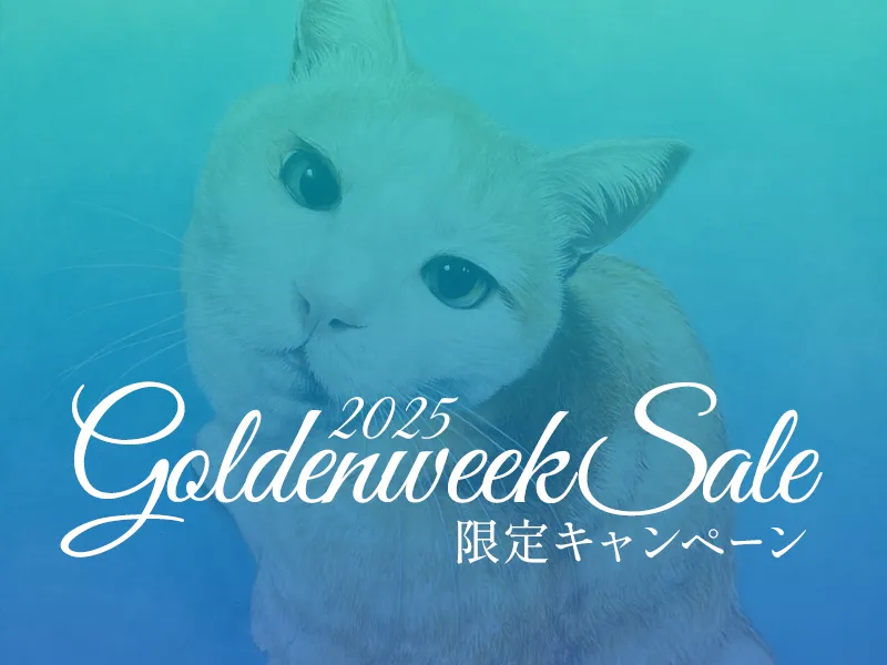 ゴールデンウィーク限定キャンペーン2025のサムネイル